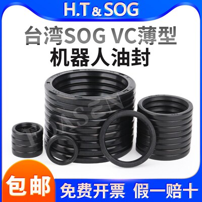 进口SOG VC薄型骨架油封机器人手臂电机马达旋转单唇VGO型密封圈