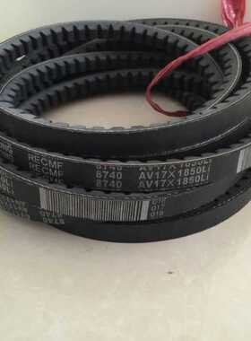 汽车有齿三角皮带AV17x1016Li17x1056Li17x1041Li17x1050Li