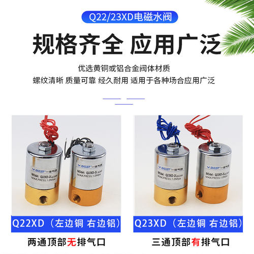 先导头全铜电磁阀Q23XD-2L Q22XD-2L 二位三通气阀 AC220v DC24v