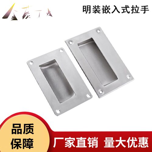 XAC71-A90 304不锈钢嵌入式拉手 XAC61-A102 暗式把手 XAC81-A128
