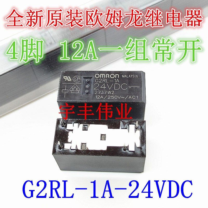 全新原装 G2RL-1A-24VDC 继电器12A 4脚一组常开 HF115F 024-1HS1 - 实物图