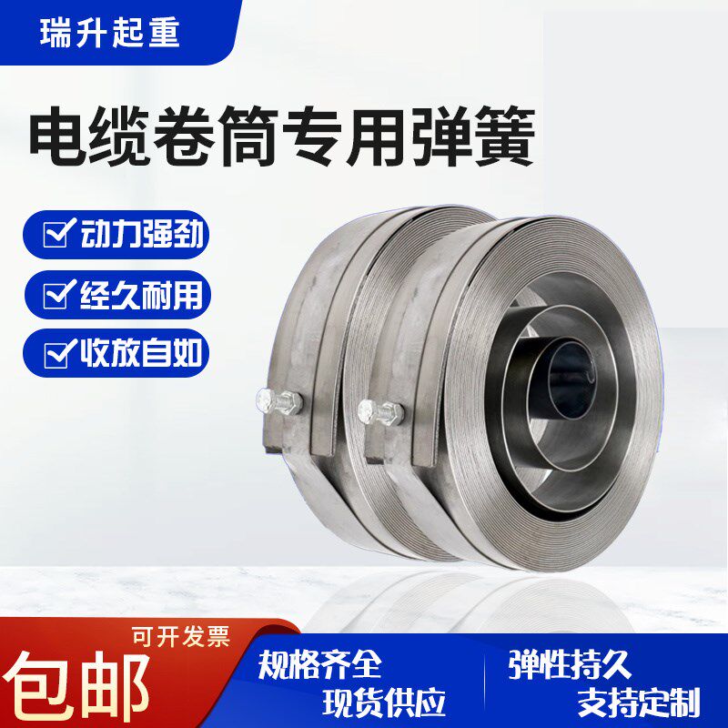 电磁吸盘电缆卷筒发条电动平车电缆卷簧卷线器起重机行车弹簧卷簧