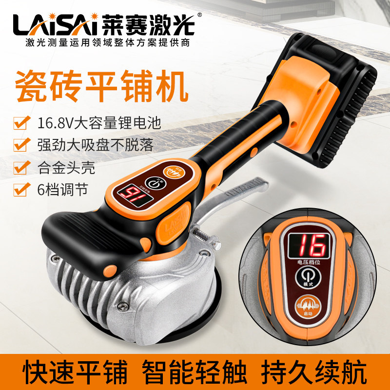 莱赛瓷砖平铺机LSXP8S震动锤贴砖机大功率墙地砖神器瓷砖固定工具