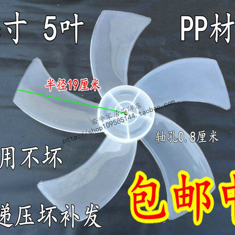适用于 美的电风扇16寸风叶 格力 万宝 钻石 风扇扇叶 叶片包邮