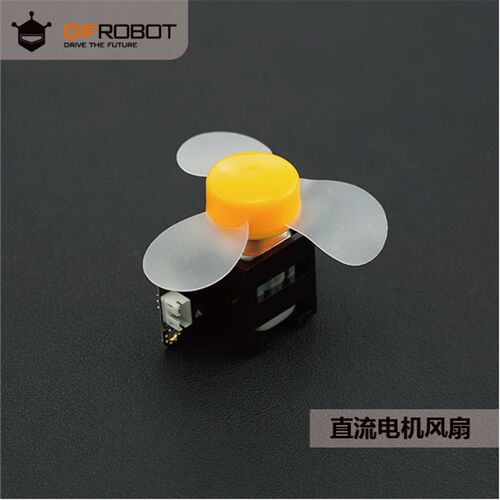 直流电机风扇兼容Arduino电机风扇模块DFRobot机器人配件