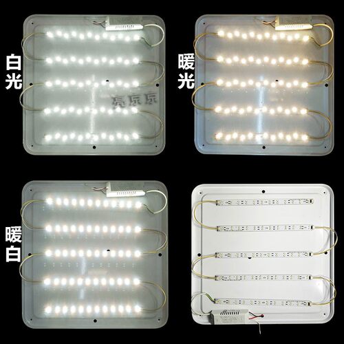 led客厅吸顶灯灯芯 长条改造替换灯带灯盘贴片双三色变光光源灯板