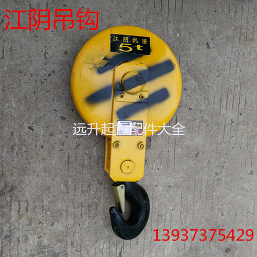 江阴凯澄电动葫芦吊钩总成 1T 2T 3T 5T 10吨江阴凯澄葫芦下钩