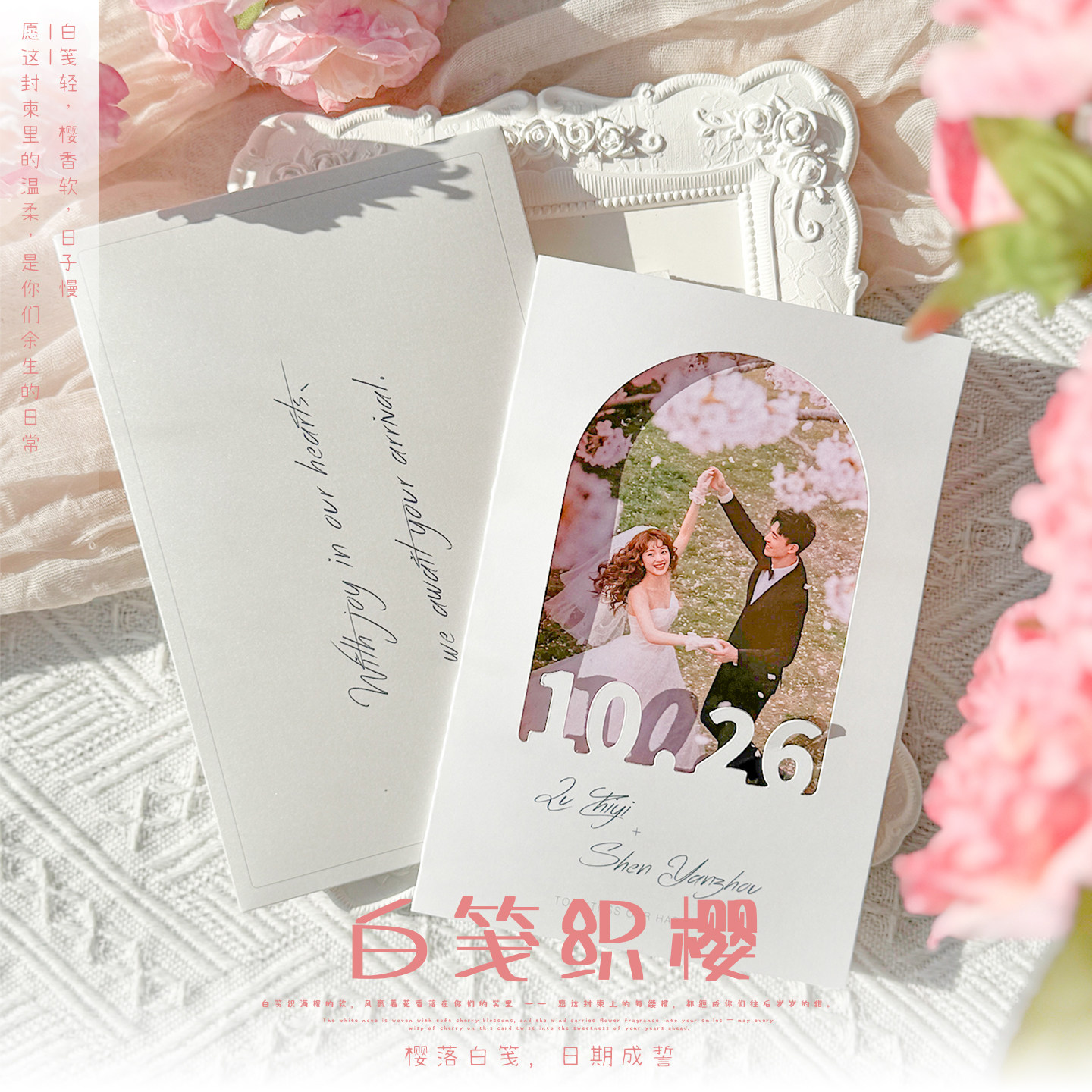 印殿堂 &middot; 拾光 | 文艺简约婚礼请柬结婚请帖照片喜帖生日邀请函