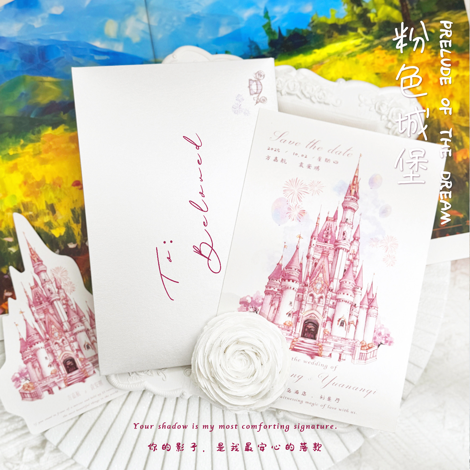 婚礼请柬手绘城堡系列婚礼请柬唯美浪漫邀请函精致新款2025年新款