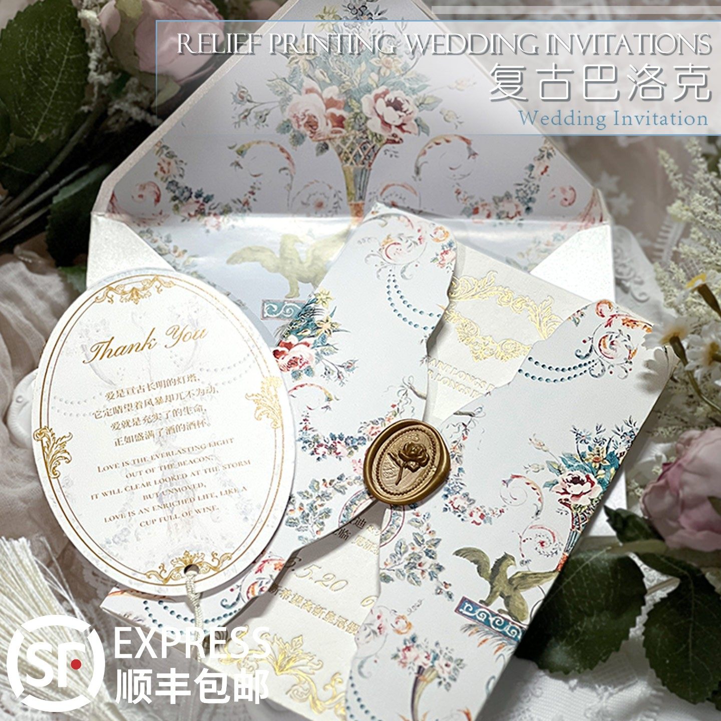 巴洛克风婚礼请帖欧式烫金请柬结婚喜帖高定婚礼邀请函婚礼请柬