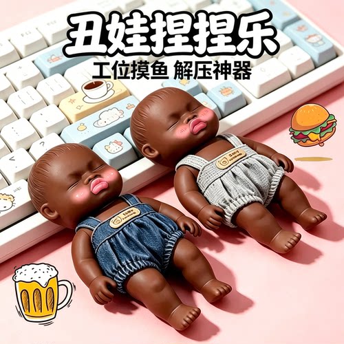 娜塔莎娃衣捏捏乐减压神器