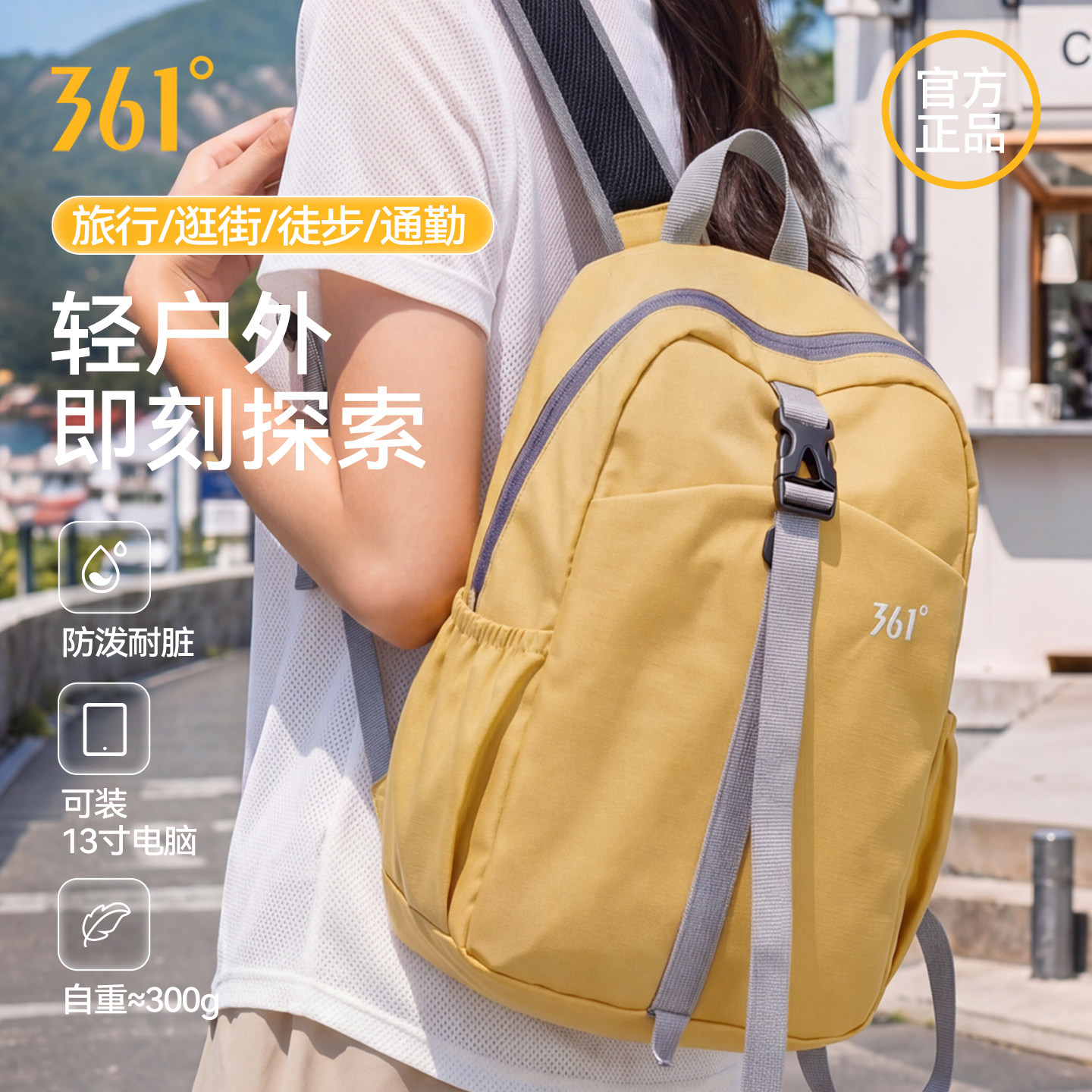 361°双肩包女士轻便旅行户外登山包可折叠背包男亲肤包旅游书包