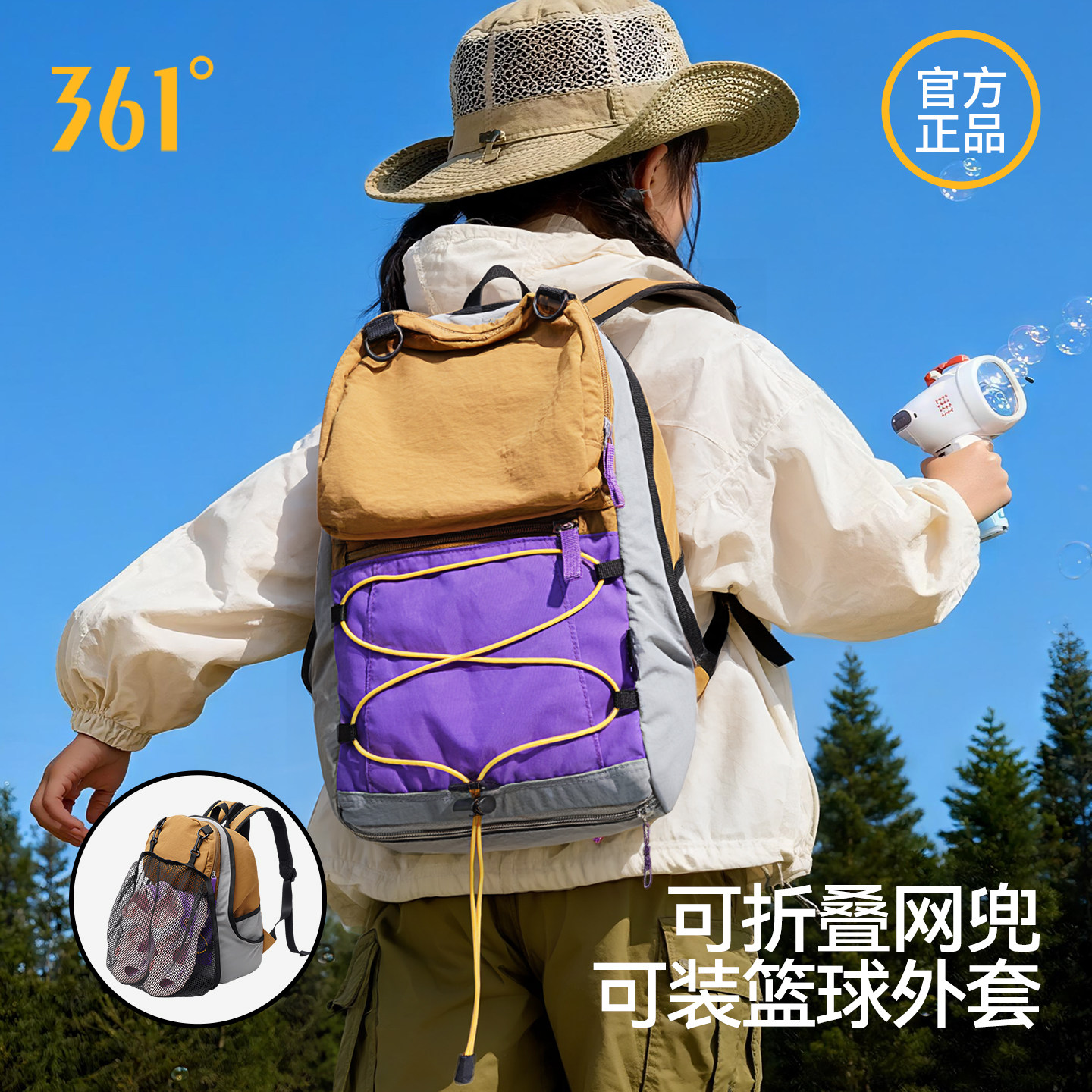 361&deg;儿童户外背包2025新款轻便双肩包男女童大容量爬山旅行书包