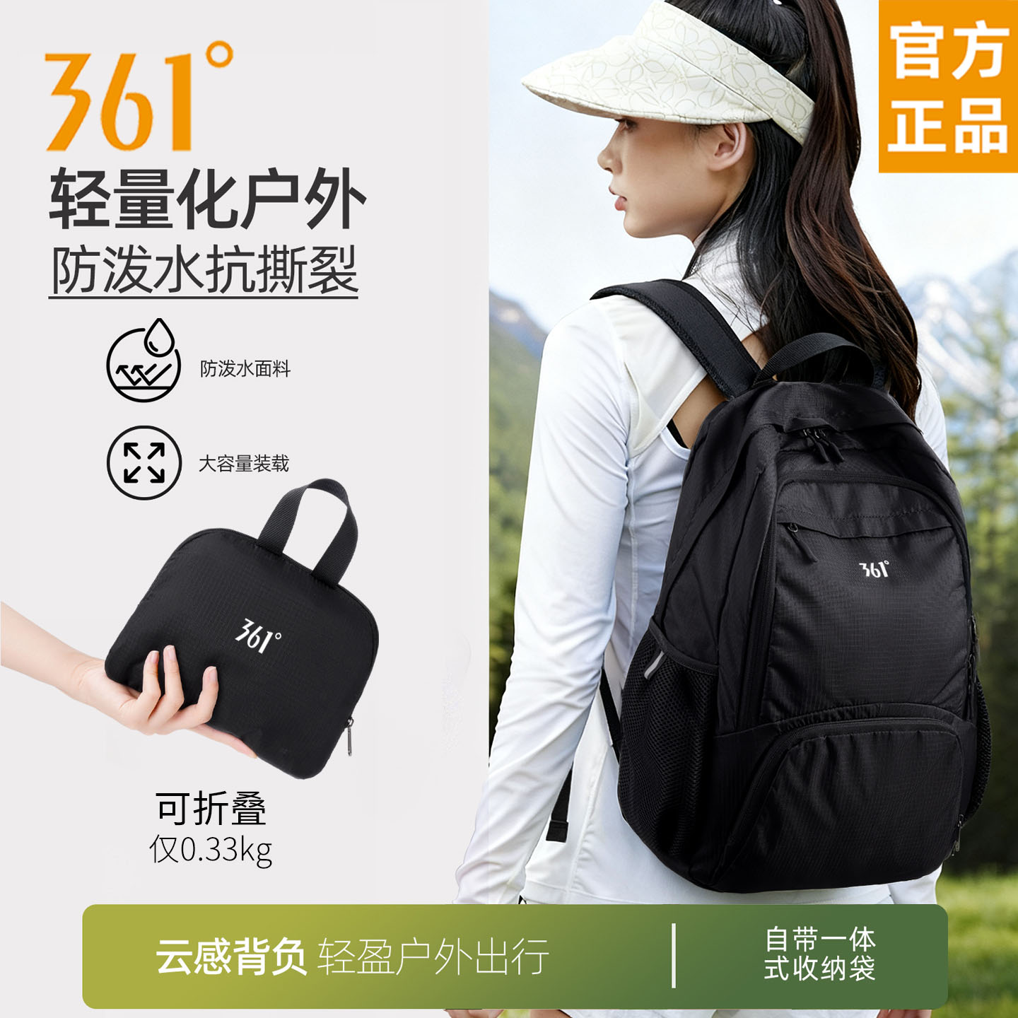 361°户外双肩包女士折叠背包超轻便携防水旅行背包徒步登山包女