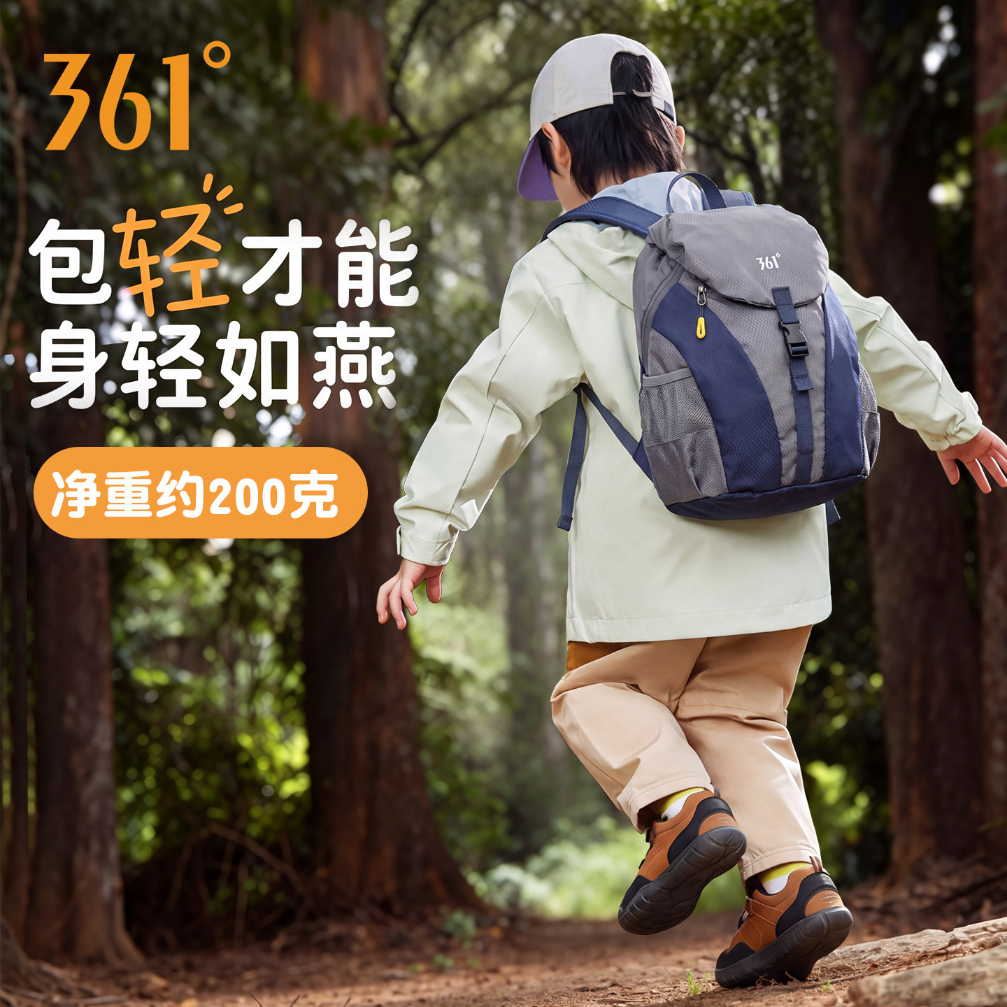 361°儿童背包男孩外出旅游双肩包超轻便出游户外旅行小学生书包