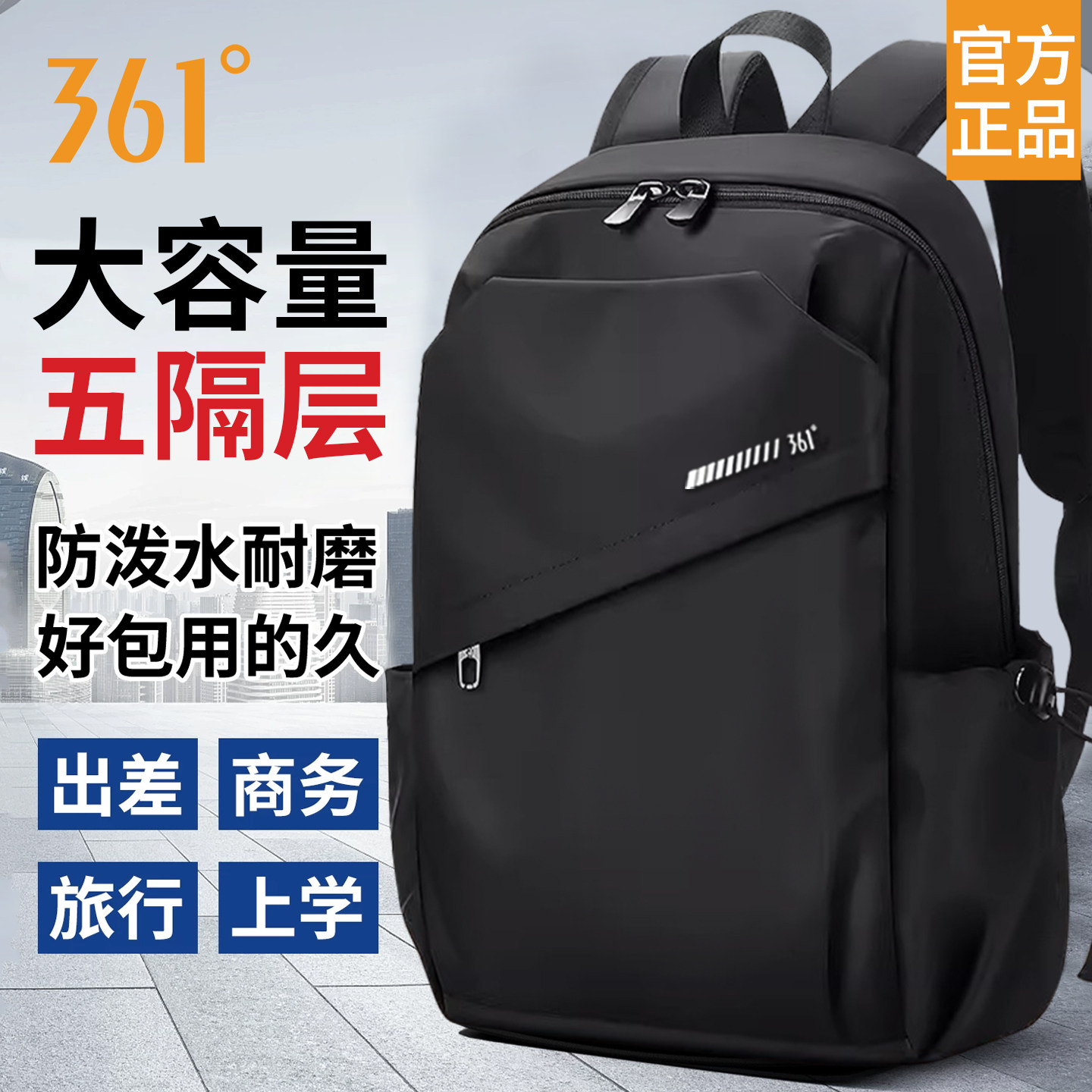361°双肩包男款大容量2026新款商务旅游出差防水电脑包旅行背包