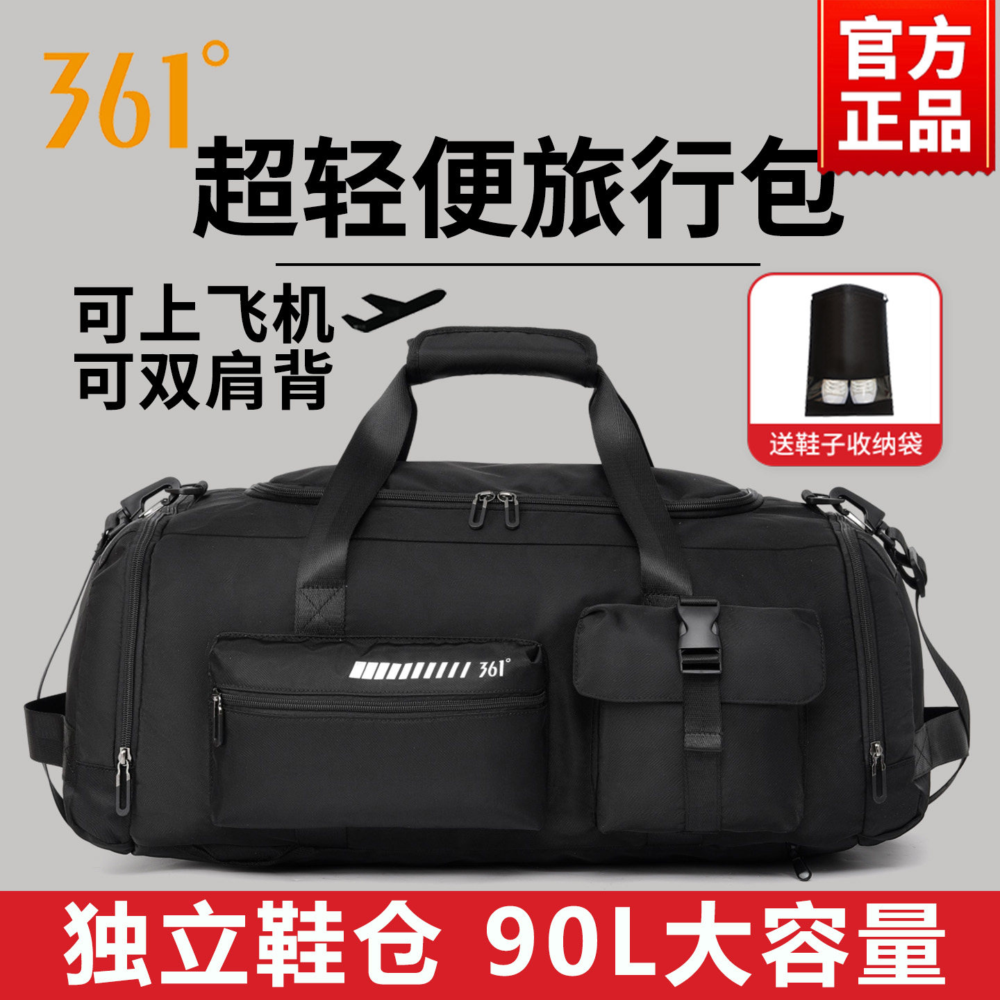 361&deg;旅行包男款大容量2025新款出差旅游行李包手提健身双肩背包