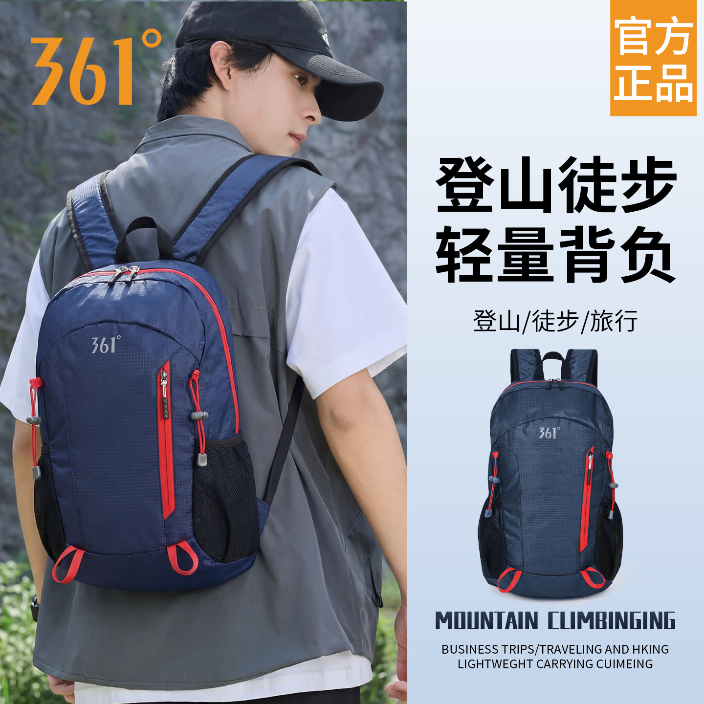 361°旅游轻便双肩包男户外登山背包女大容量折叠超轻薄防水书包