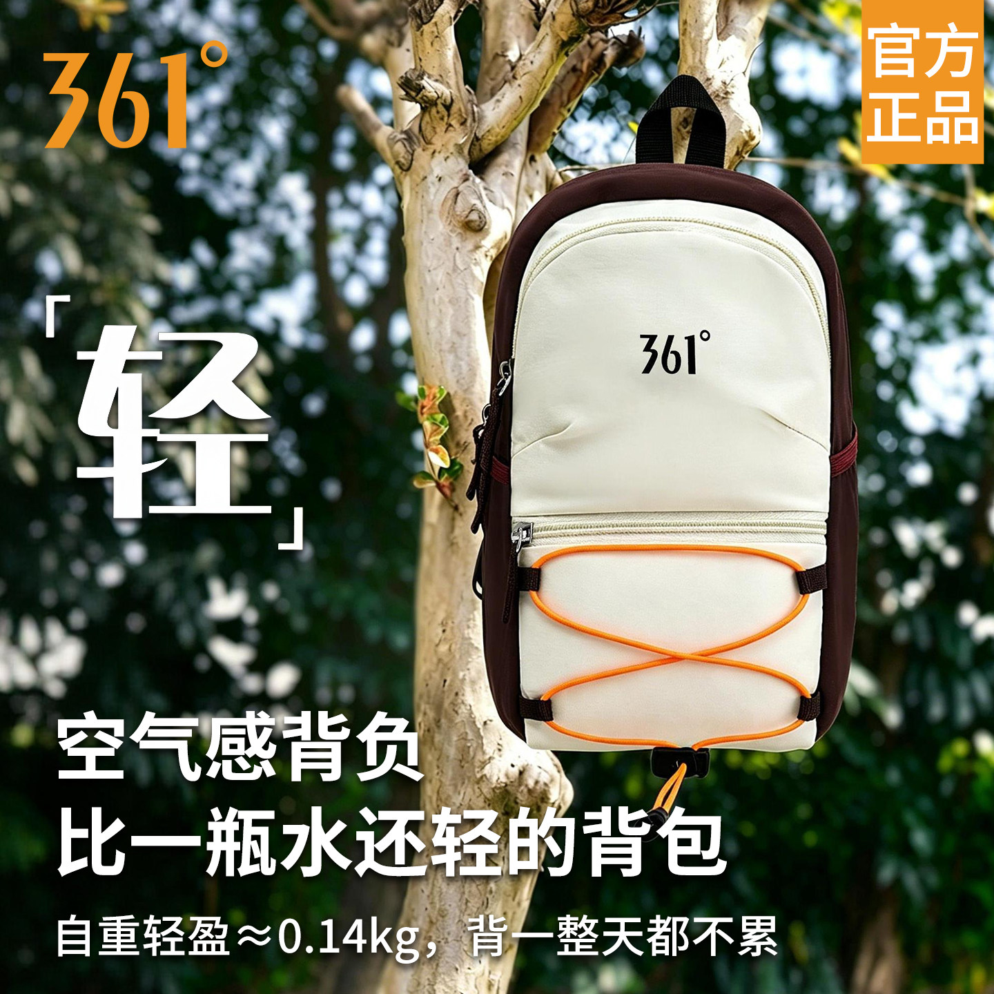 361°户外双肩包女旅游轻便背包小型防水登山包轻量化徒步旅行包