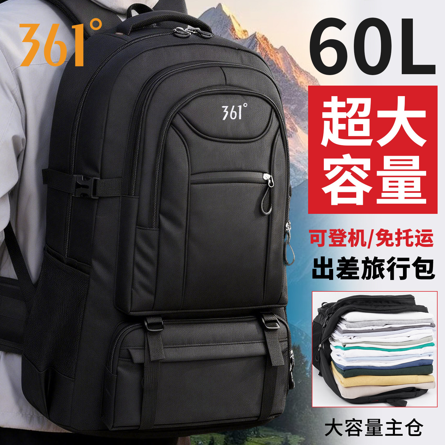 361°旅行双肩包男款大容量2026新款登山户外旅游出差行李背包男