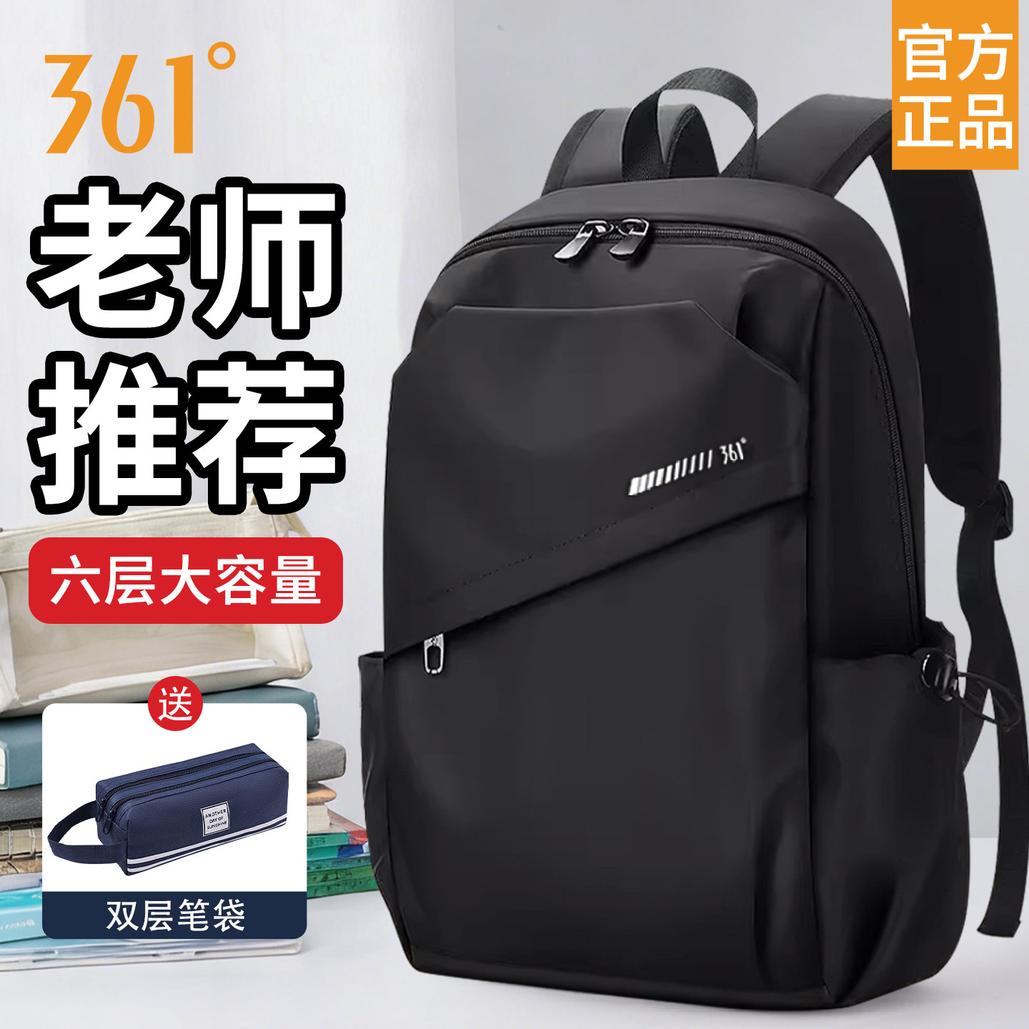 361°书包初中生男生高中生双肩包大容量背包潮男包大学生电脑包