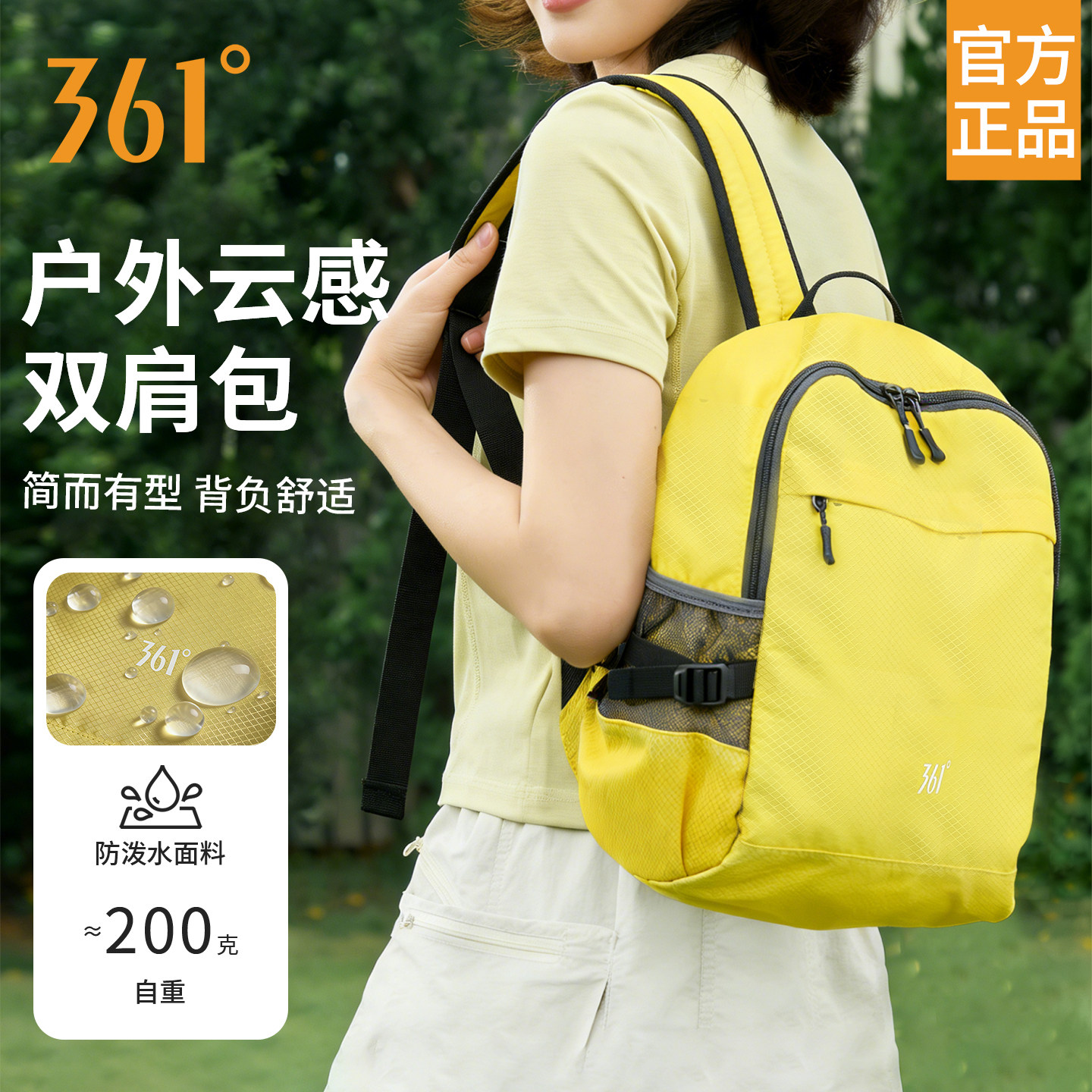 361°双肩包小型女新款旅游轻便高级感户外登山爬山运动旅行背包