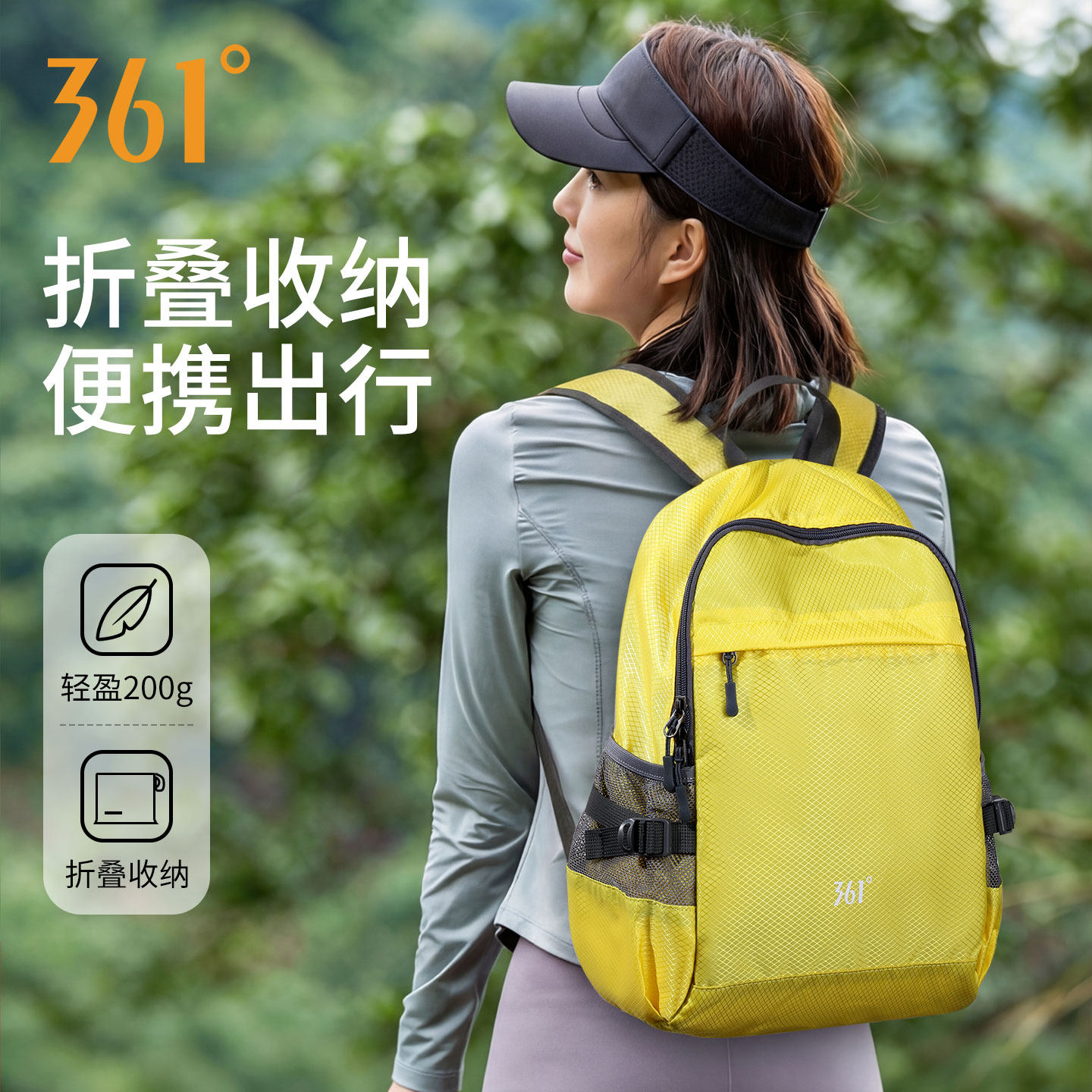 361°旅游双肩包女2026新款轻便高级户外登山运动旅行小背包书包