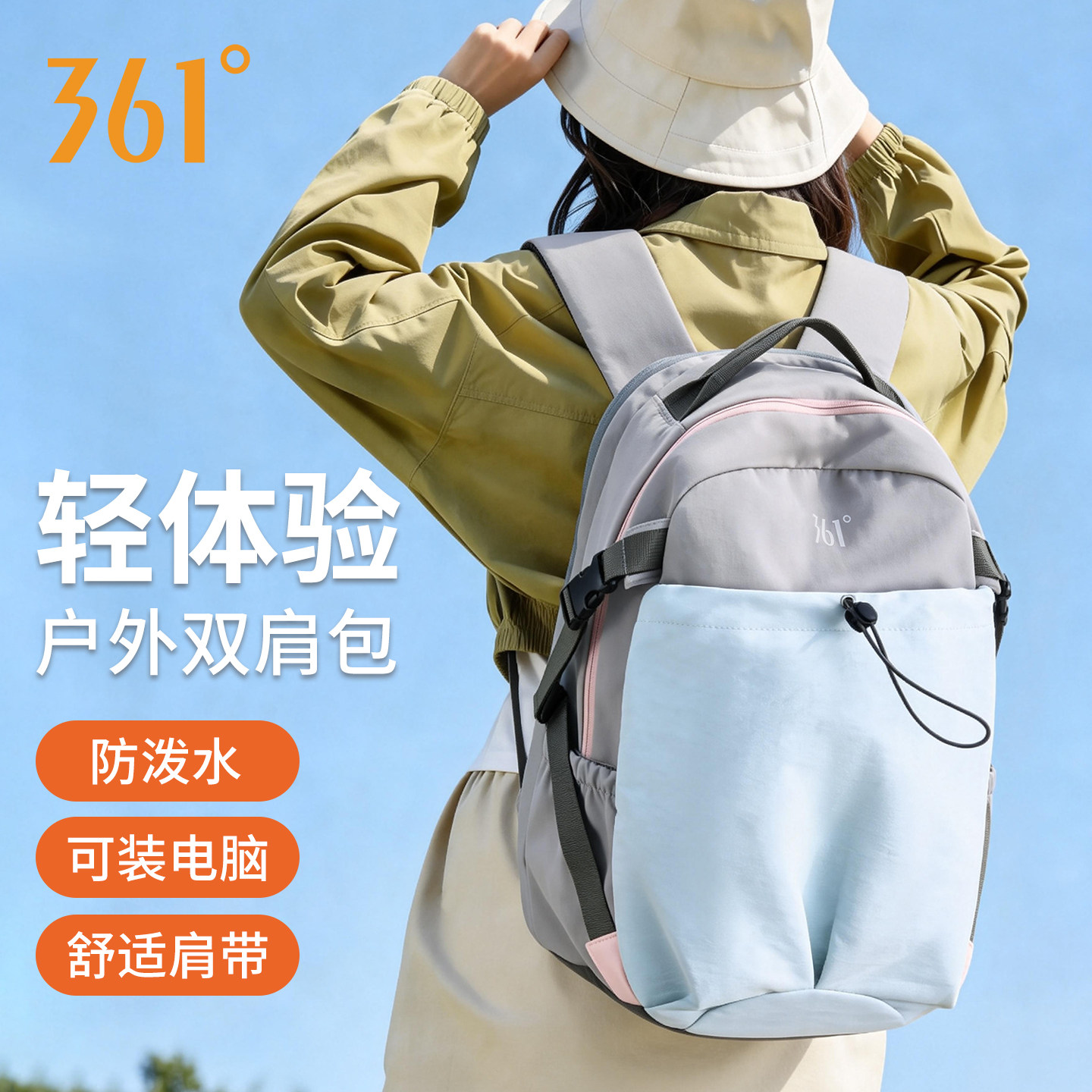 361°旅游轻便双肩包女2026新款户外徒步登山包防水通勤旅行背包