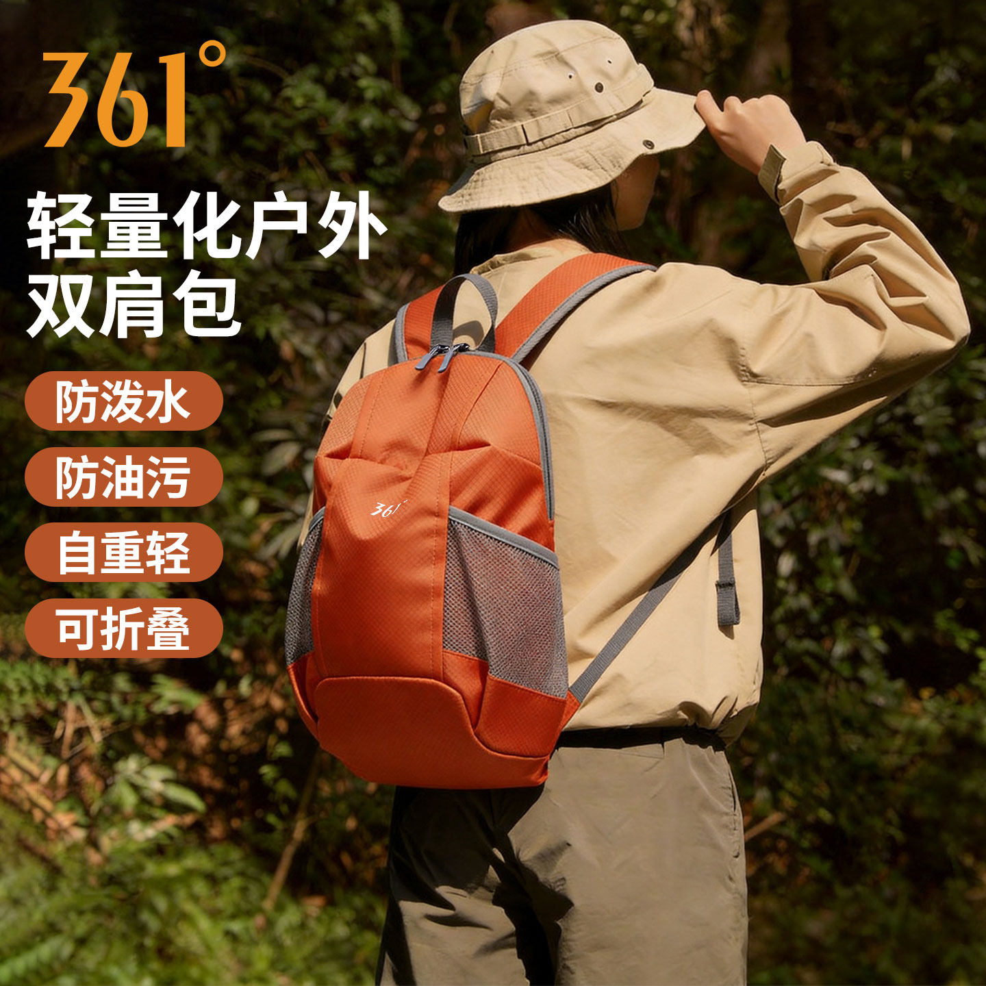 361°双肩包女2026新款户外运动小书包徒步登山短途轻便旅行背包