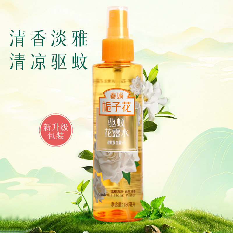 春娟花露水驱蚊喷雾夜巴黎荷花栀子花香水型出门防蚊不叮清凉国货
