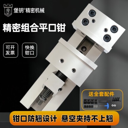 直角精密组合平口钳快换钳口CNC加工中心台虎钳GT853铣床用6寸8寸