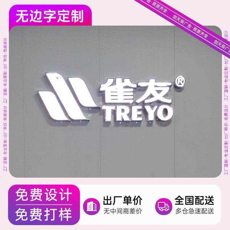 门头招牌发光字铝边无边字户外招牌定做迷你字不锈钢背光字
