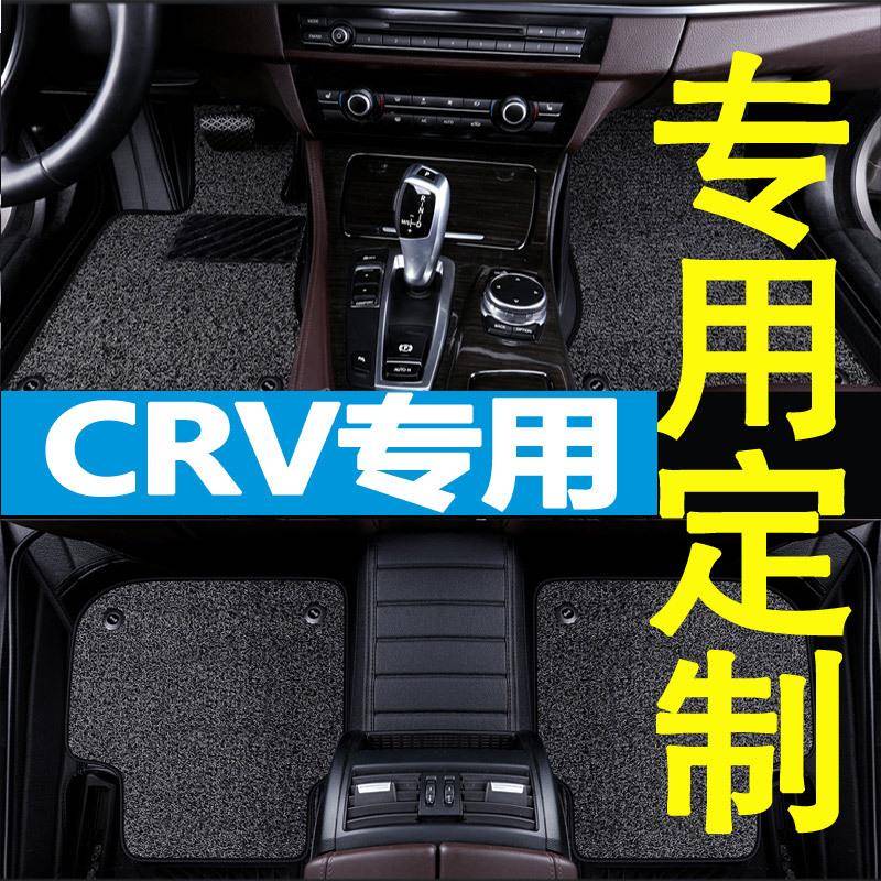 老款东风CRV脚垫07/08/09/10/11/12款CRV专用全包围脚垫双层地垫