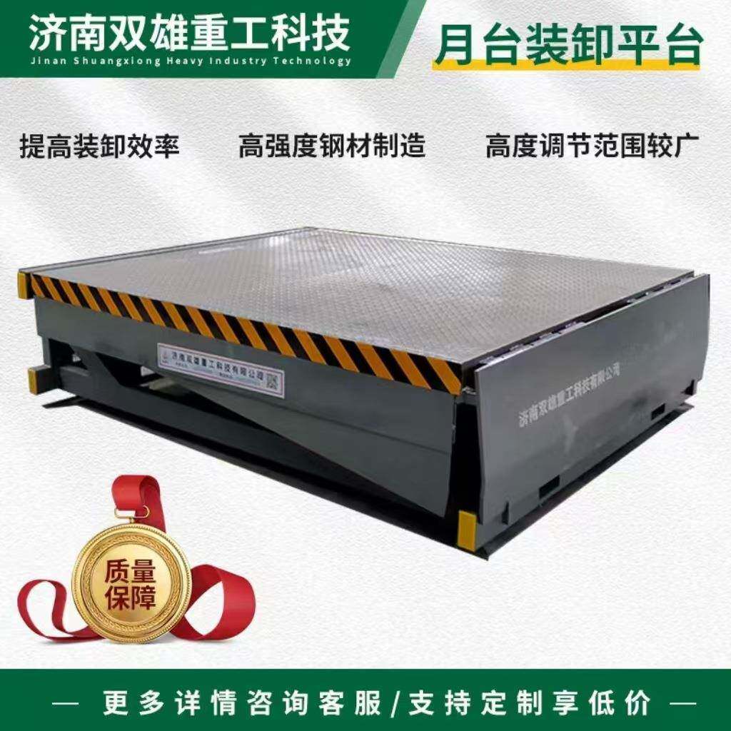 固定登车桥叉车集装箱月台调节板斜坡装卸平台仓储月台装卸平台