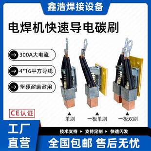 变位机配件导电装置焊接地线旋转导电焊接滚轮架变位机导电碳刷架
