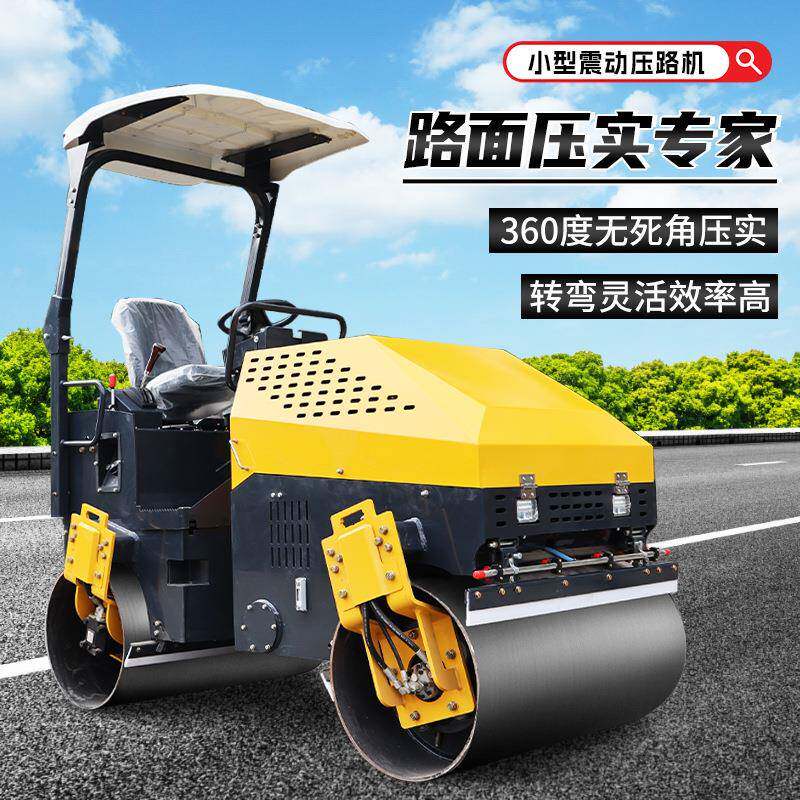 小型压路机1吨3吨震动单双钢轮座驾沥青草坪压实手扶式微型压土机