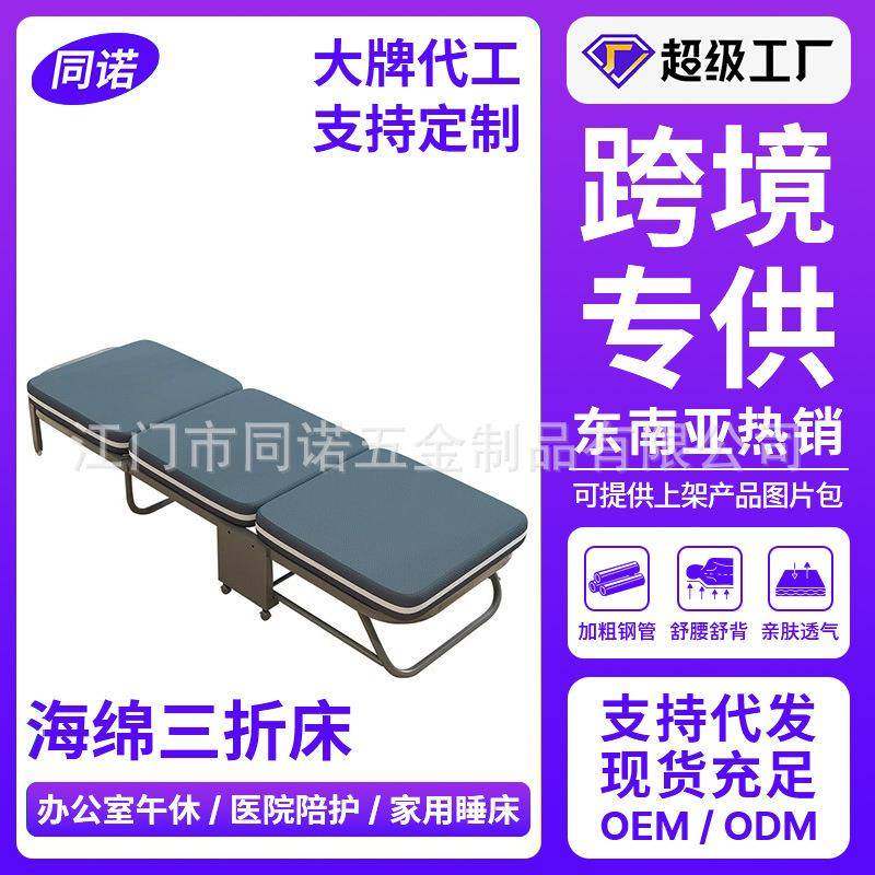 折叠床三折海绵床午休折叠床