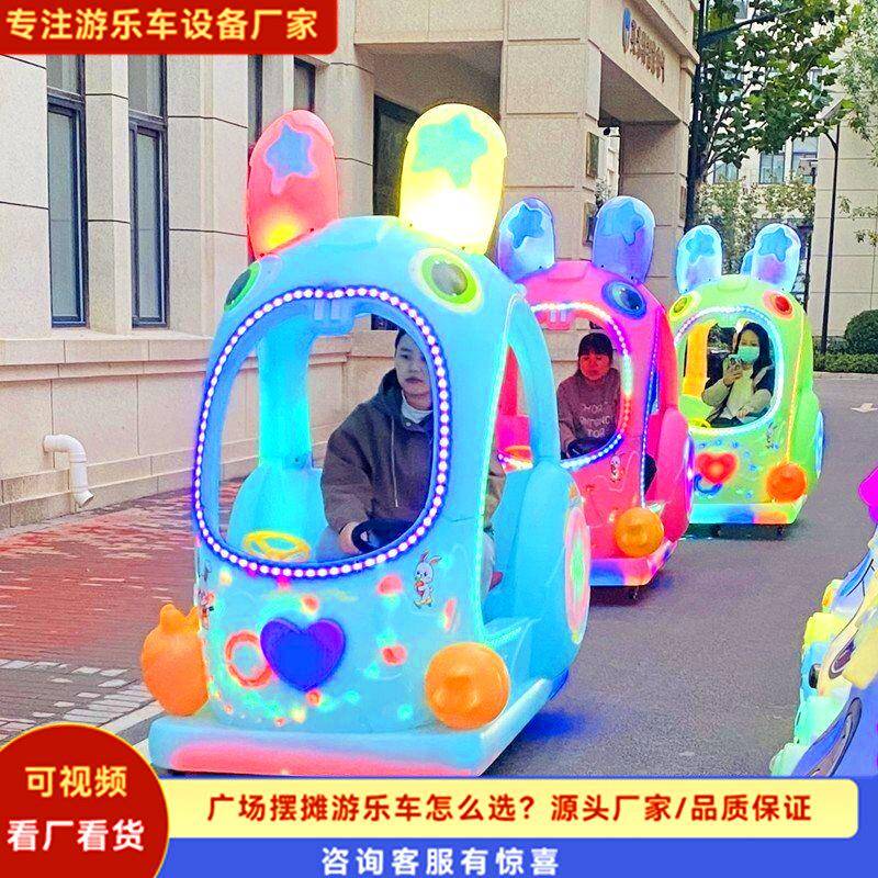 广场游乐设备新款吉祥兔游乐车商场电动玩具车夜市摆摊儿童项目