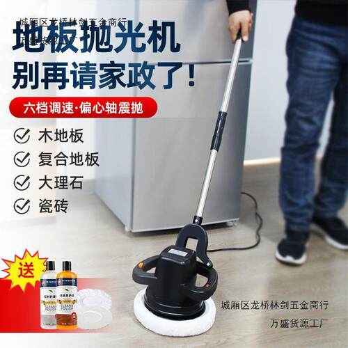 地板砖抛光机木地板地砖抛光家用地面瓷砖无线抛光打蜡机小型手持