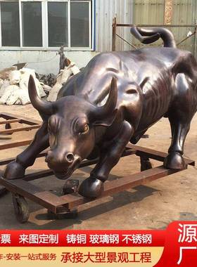 大型纯铜奋斗牛拓荒牛耕地牛雕塑华尔街铜牛公园景区园林摆件