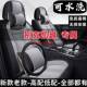 2020款 别克凯越1.3L精英型汽车坐垫四季 通用全包围座套专用座椅套
