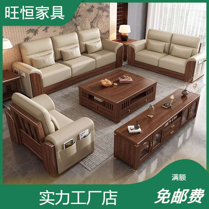 新中式黑胡桃木实木沙发椅客厅大小户型现代简约直排北欧家具组合