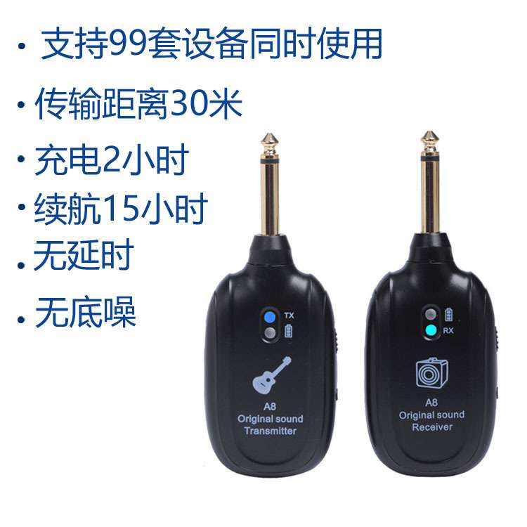 A8拾音器a8无线电吉他无线传输发射接收民谣吉他电吹管贝斯