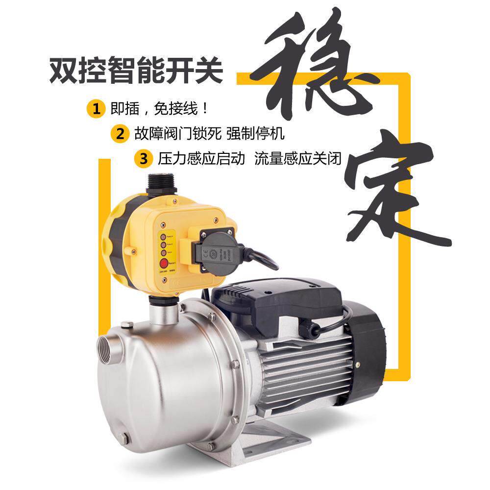 销售家用不锈钢304水泵全自动增压泵智能自吸加压喷射泵