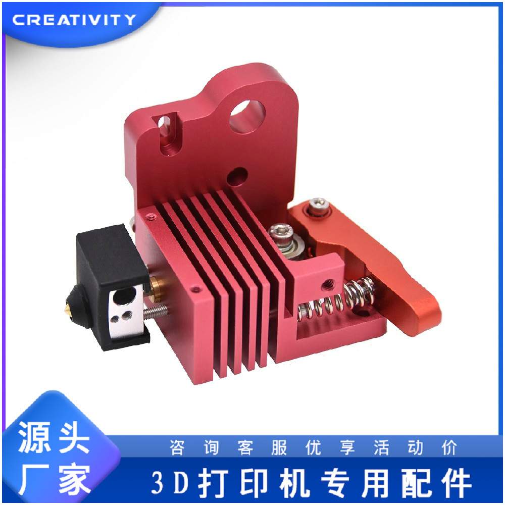 3D打印机配件一体机不带电机热端金属挤出机套件Ender3/3V2/CR-10