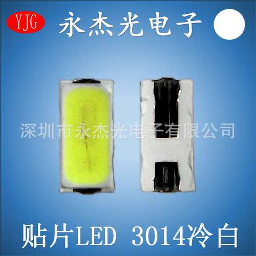 LED发光二极管3014灯珠冷白光 高亮 smd led 贴片灯珠3014冷白色