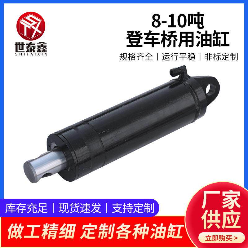 8-10吨登车桥移动式固定式登车桥用伸缩式油缸高度调节板