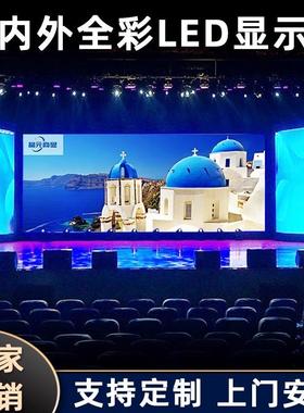 全彩led显示屏室内户外电子大屏幕会议室广告直播舞台P1P2P3p4p5