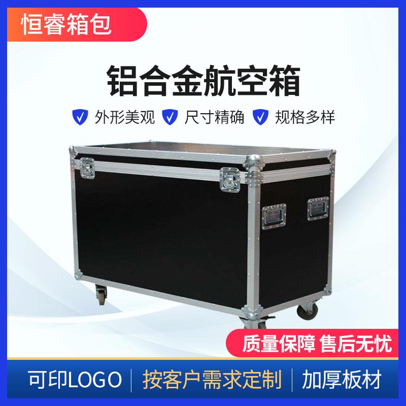 铝箱供运输箱器材箱音响箱舞台道具箱方型展览箱铝合金仪器