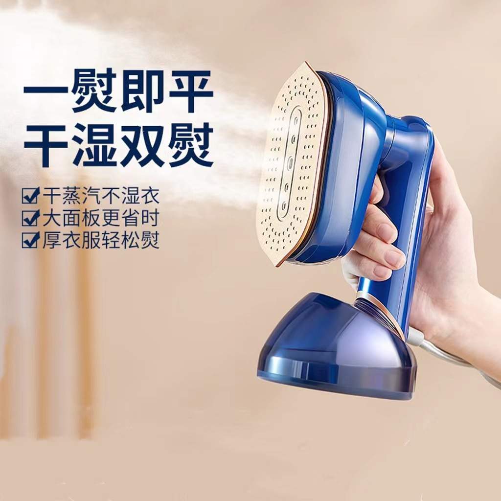 手持挂烫机家用便携式旋转熨衣机挂烫平烫干湿两用小型蒸汽熨斗